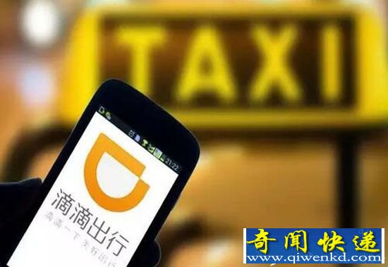 滴滴副总裁离职:即将去公司外部担任高级顾问