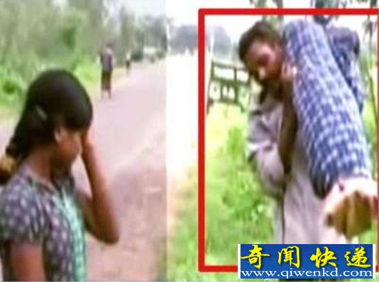 妻子因病过世 因没钱男子扛遗体步行回家