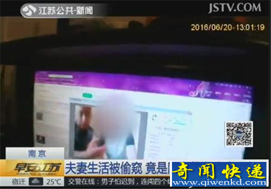 请同事帮忙装电脑 夫妻房事竟被直播