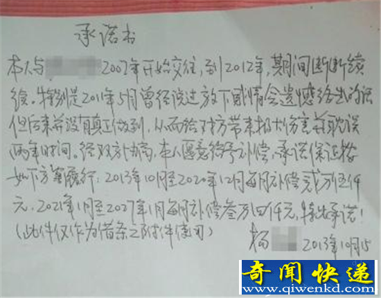 中行行长被情人骂渣男 获赔6400元