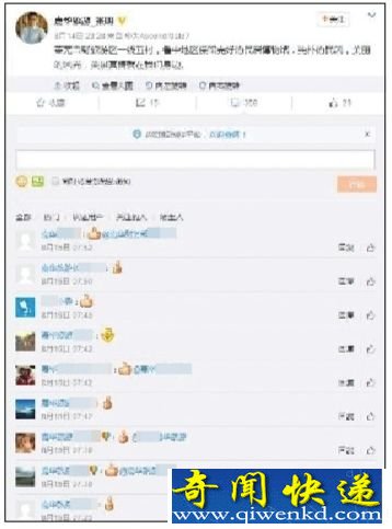 未评老板微博每人被罚50元