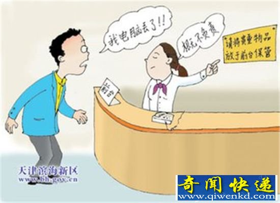 入住同一酒店26人丢了钱 酒店称与我们无关