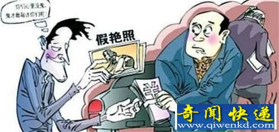 高管遭PS艳照敲诈报警 警方称:没打钱不立案