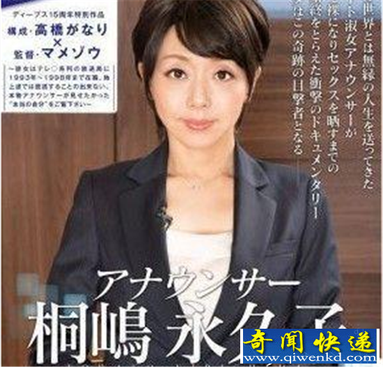 日本美女主播婚后不性福下海拍片 43岁熟妇拍摄AV