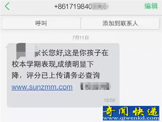  �ֻ���Ϣ��ȫ�ߴ�©�� ����Զ�����թƭ