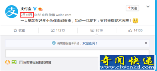 ֧���������շ� ������Ѷ�Ƚ���ȡ0.1%�����