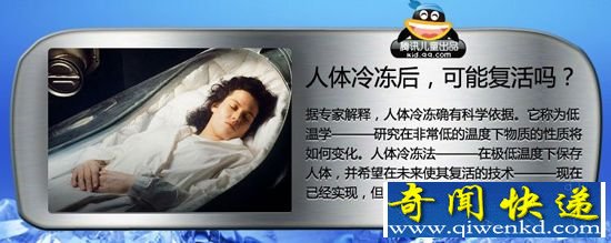 英14岁癌症少女遗体冷冻 200年后等待复活