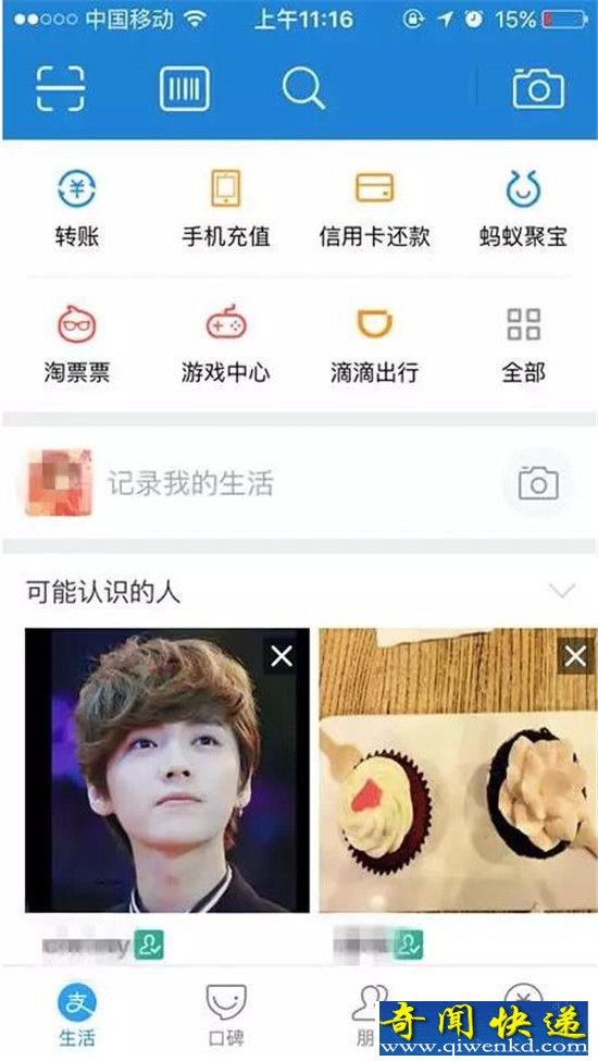 支付宝最新版丑的猝不及防 可查看附近的有钱人