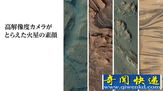 NASA:火星探测器HiRISE相机拍摄到火星素颜