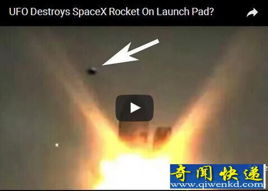 SpaceX火箭爆炸现不明飞行物 竟是UFO所为