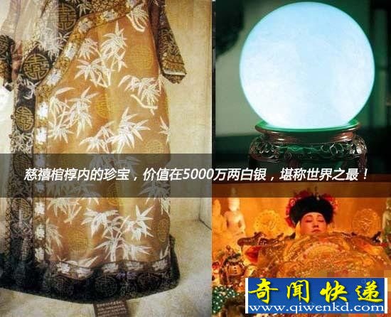 慈禧太后陵墓三次被盗 遗体虽被抛弃但仍然完好