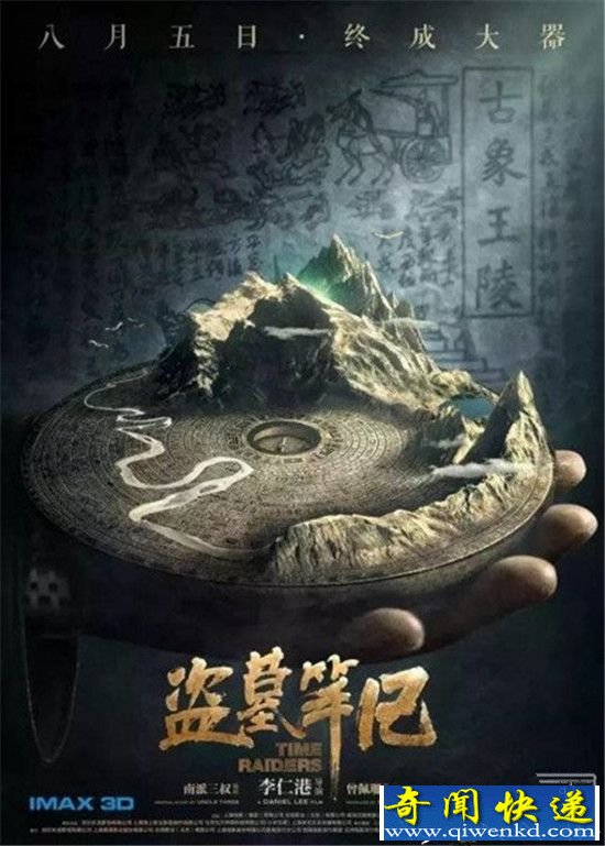 盗墓笔记中的诡异生物 令人不寒而栗!