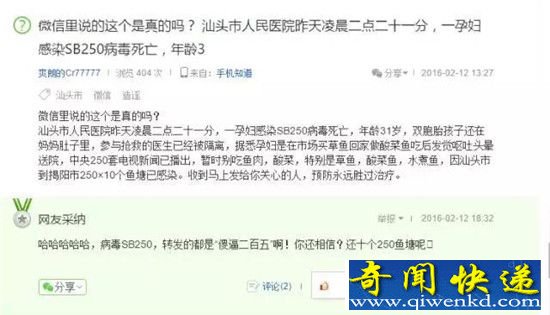2016年十大科技谣言盘点 你中了几个?