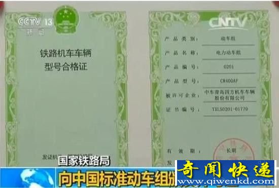 中国动车组有了新命名:最新两款时速可达400公里