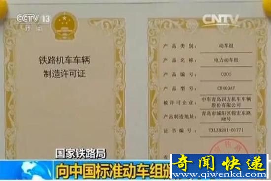 中国动车组有了新命名:最新两款时速可达400公里