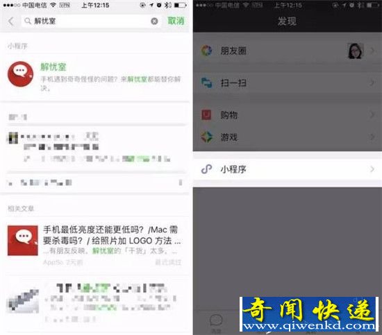 微信小程序的入口在哪里?这里是最全的新手上车指南!