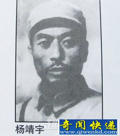 杨靖宇