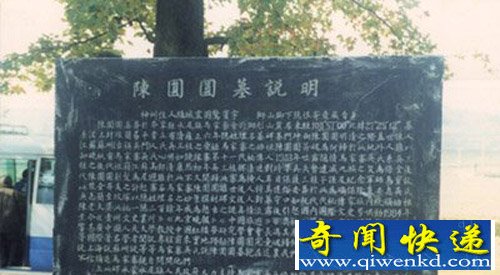 陈圆圆墓纪念碑
