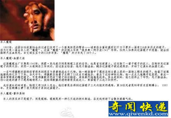 15岁少年只流血泪 盘点全球最不可思议十大事件