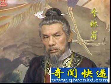 李林甫