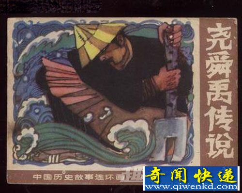 中国 身份 历史 尧 舜 皇帝