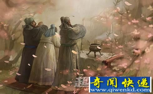 桃园三结义