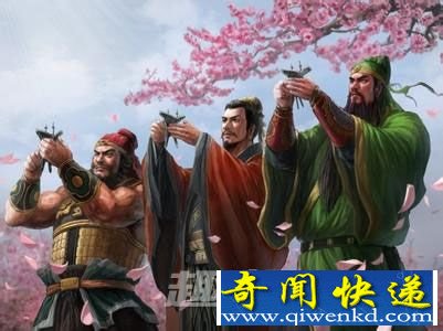 桃园三结义