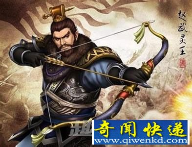 赵武灵王