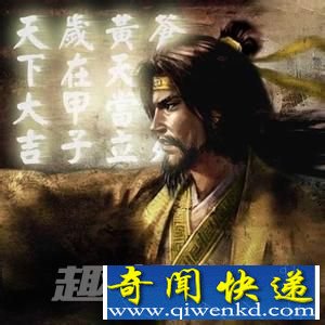 道人张角