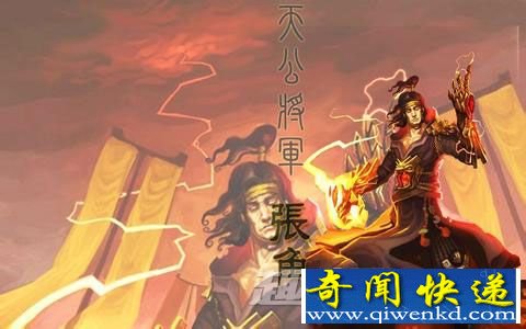 道人张角