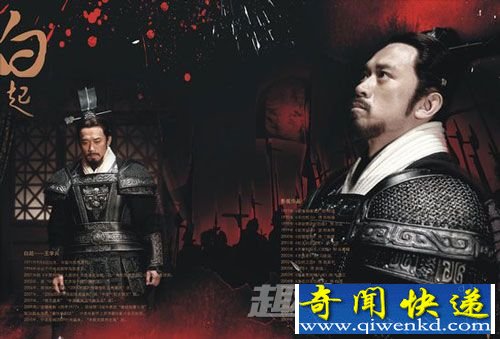 白起