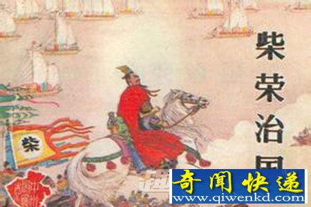 周世宗