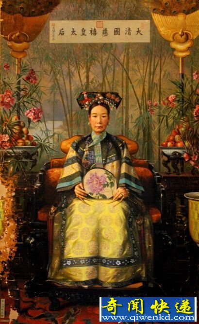 慈禧的