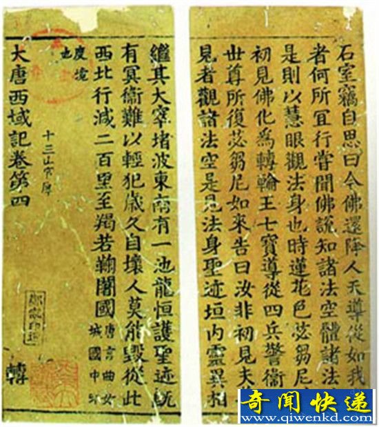 《西游记》中的“女儿国”是否真实存在?