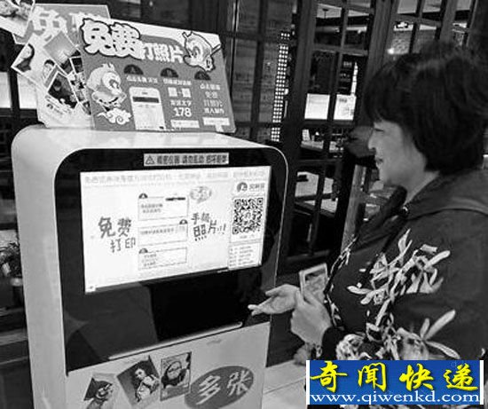 免费印照吸粉神器:天下没有免费的东西 泄露个人隐私