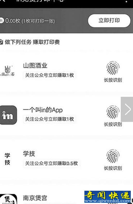 免费印照吸粉神器:天下没有免费的东西 泄露个人隐私