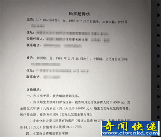 刘洲成老婆发布离婚声明 称多次遭受家暴无法忍受