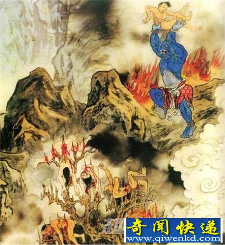 地狱