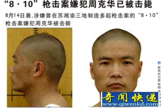 中国十大恐怖杀人犯 雨夜屠夫林过云