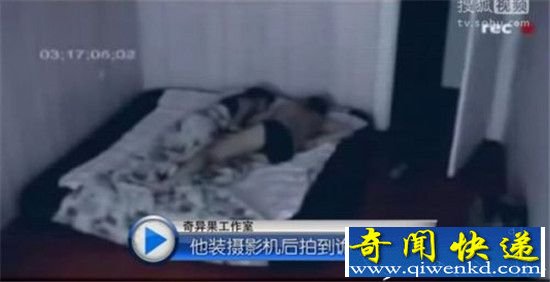情侣床上睡觉 摄影机竟拍到恐怖画面
