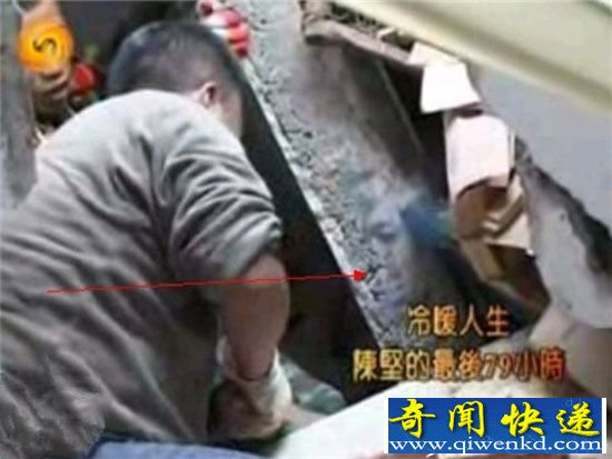 汶川地震灵异事件:震惊国人的陈坚半张脸