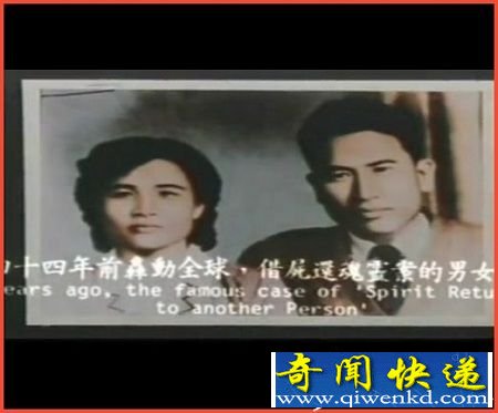 怨念深聚成鬼 朱秀华借尸还魂轰动全台湾