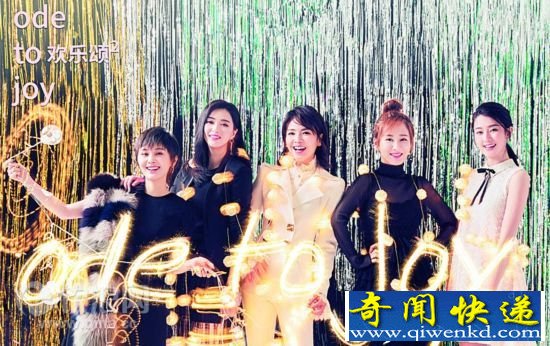 欢乐颂2大结局曝光 五美只有两人幸福关关最可怜