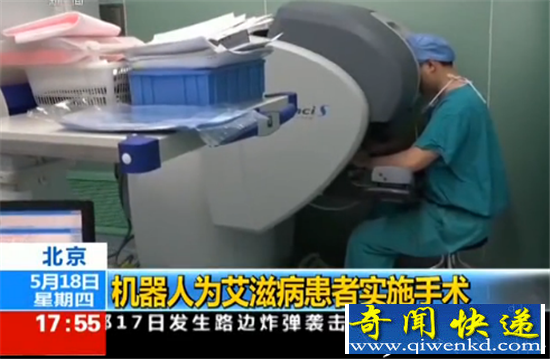 机器人为艾滋病患者做手术 人工智能时代即将开启?