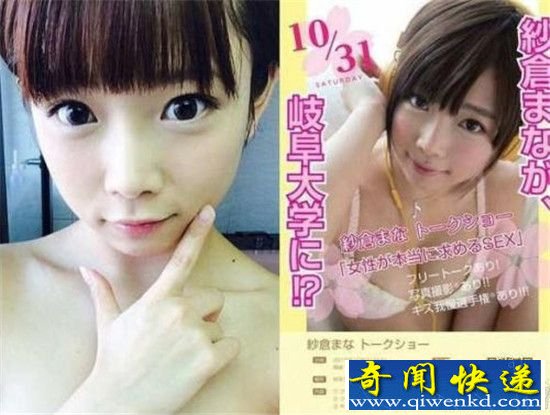 日本女优2016人气排行榜 苍井空排第二