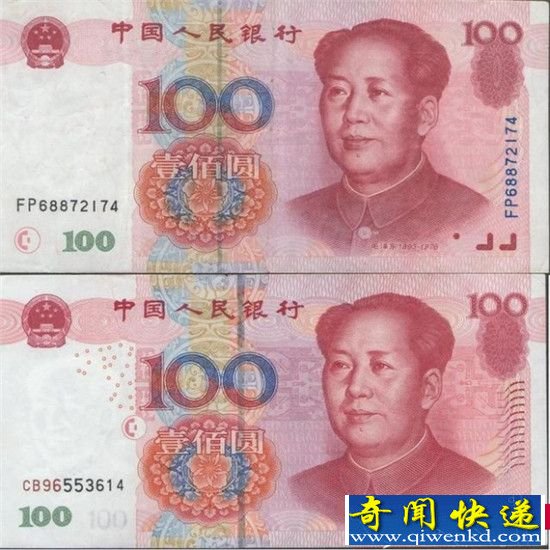 纸币的秘密:世界各国钱币上统一暗记