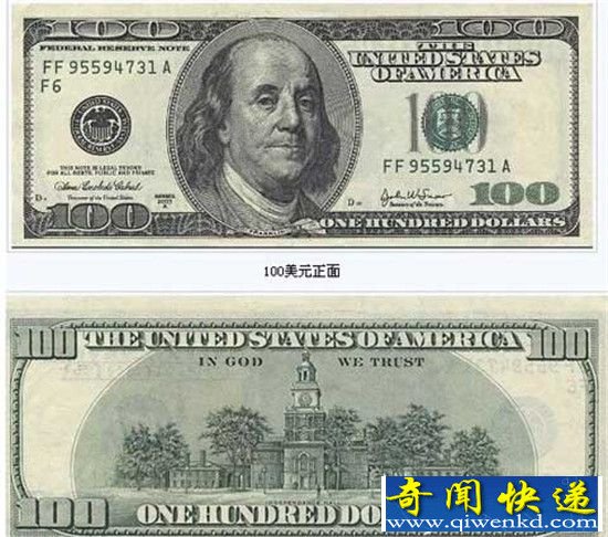 纸币的秘密:世界各国钱币上统一暗记