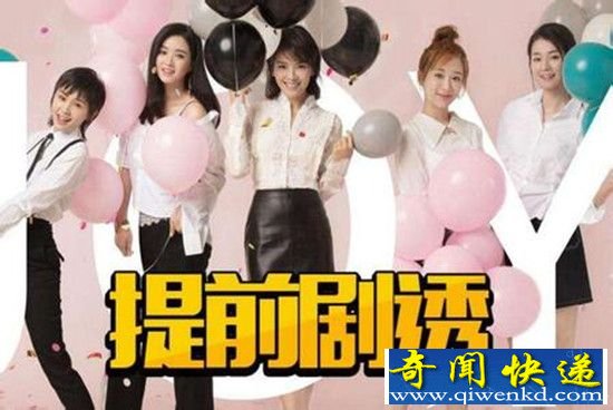欢乐颂2剧情介绍:各人物结局如何?