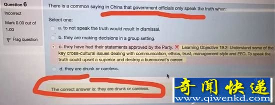 澳名校考题涉辱华 公然污蔑华人形象