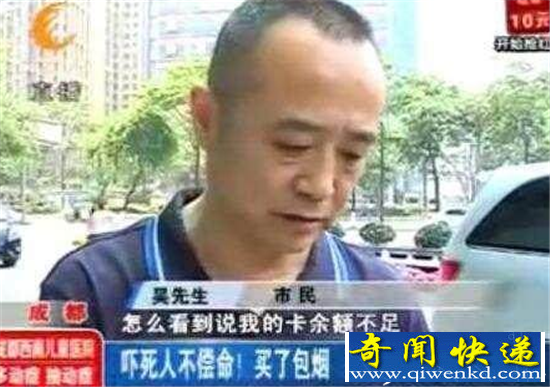 刷卡买包烟欠3亿真相惊人 男子差点被吓傻